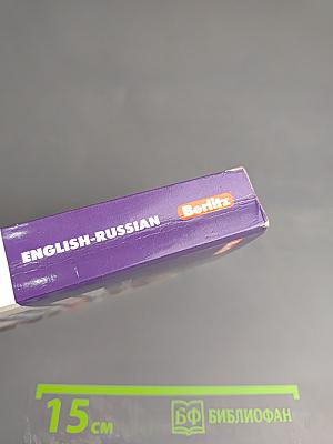 Англо-русский и русско-английский словарь