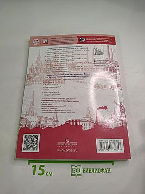 История России 9 класс, Часть 2