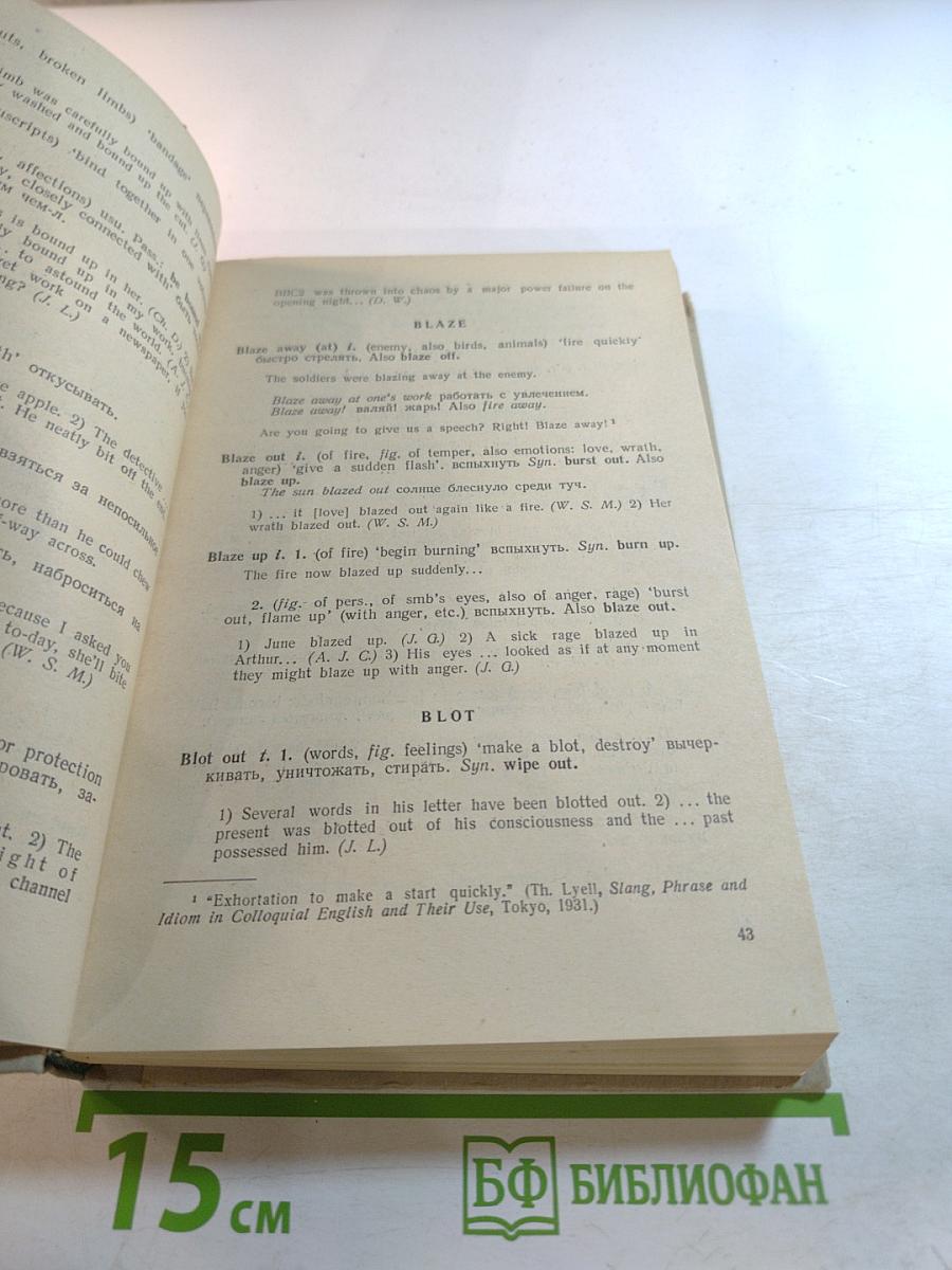 Сочетания типа make up, make for в современном английском языке