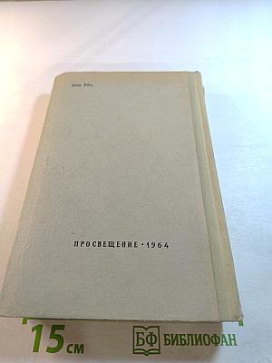 Сочетания типа make up, make for в современном английском языке