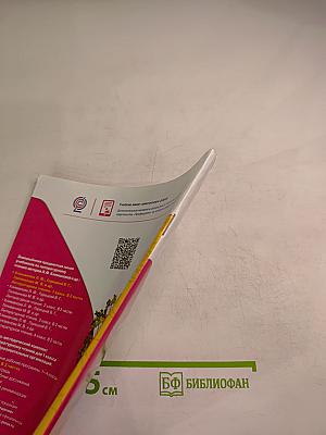 Литературное чтение. 1 класс. Часть 1