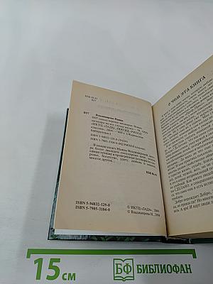 1007 самых верных заговоров. Новые заговоры на все случаи жизни