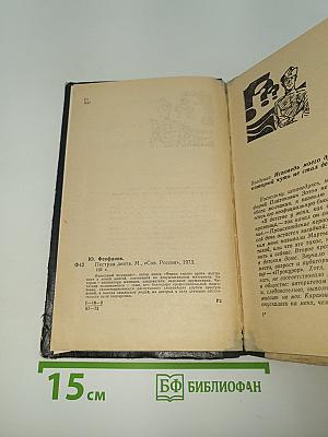 Пестрая лента