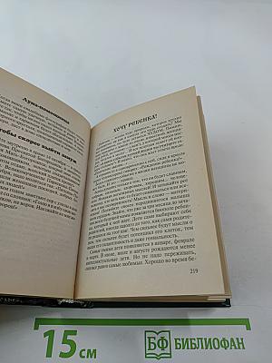 1007 самых верных заговоров. Новые заговоры на все случаи жизни