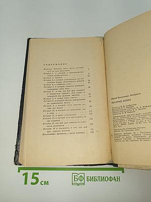 Пестрая лента