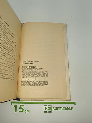 Пестрая лента