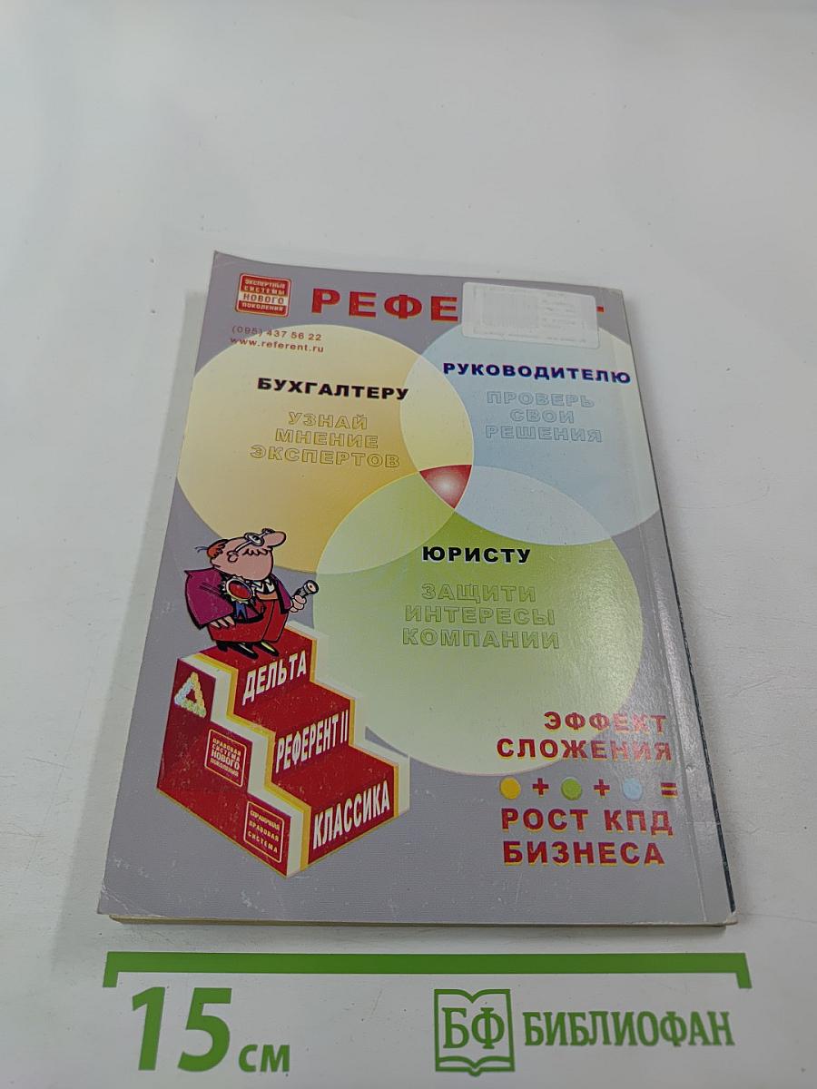 Должностные инструкции руководителей, специалистов, технических исполнителей основного штатного состава