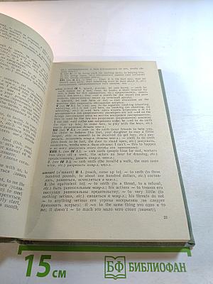 Глагольные словосочетания в современном английском языке