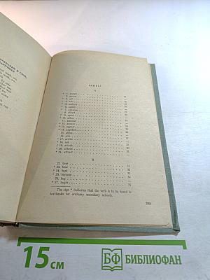 Глагольные словосочетания в современном английском языке