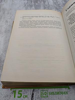 Руководство по инфекционным болезням