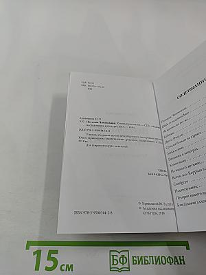 Потомок Чингисхана: 30 новых рассказов