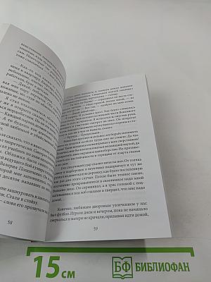 Потомок Чингисхана: 30 новых рассказов