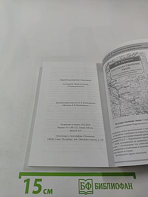 Потомок Чингисхана: 30 новых рассказов
