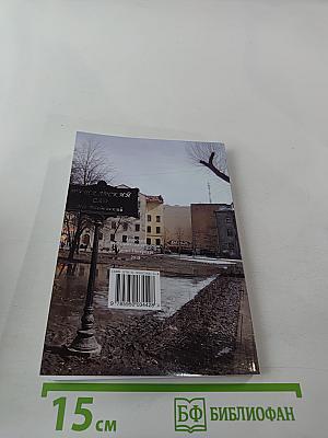 Потомок Чингисхана: 30 новых рассказов