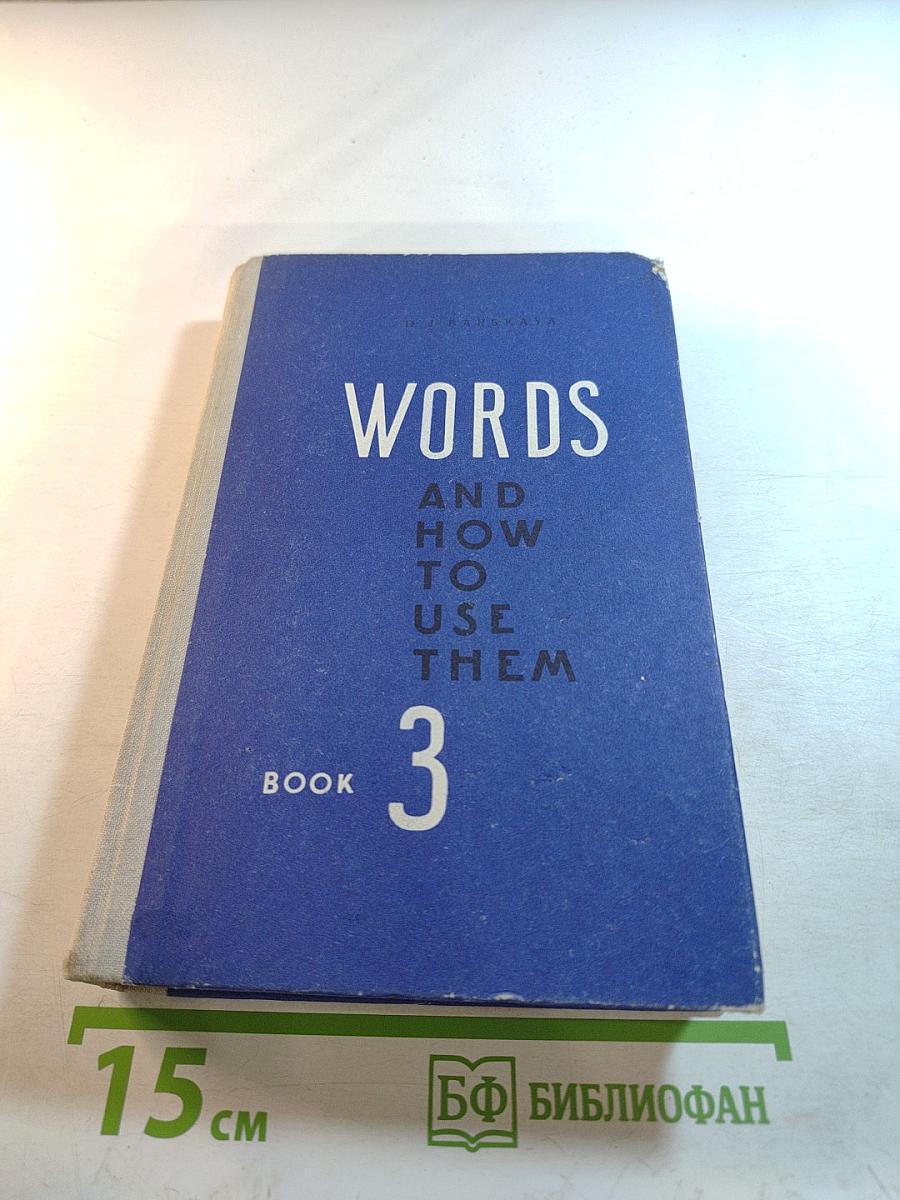 Words and How to Use Them. Book 3