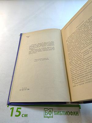 Words and How to Use Them. Book 3