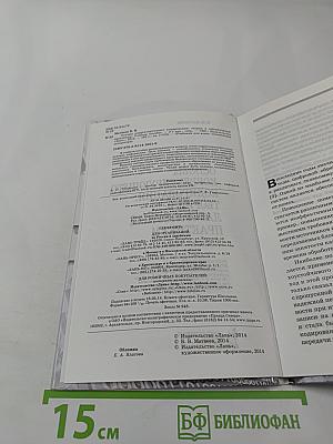 Основы Корректирующего Кодирования: Теория и Лабораторный Практикум