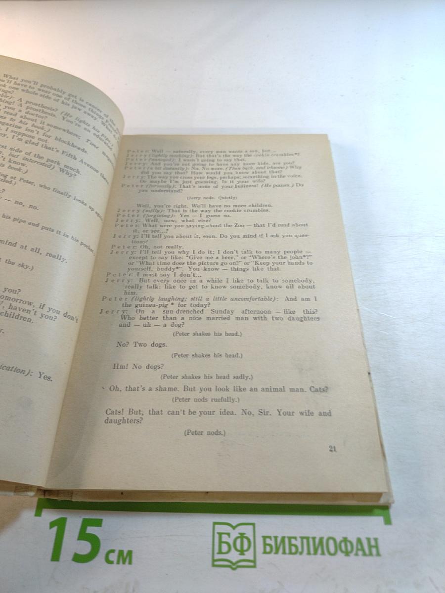 Хрестоматия по современной драматургии