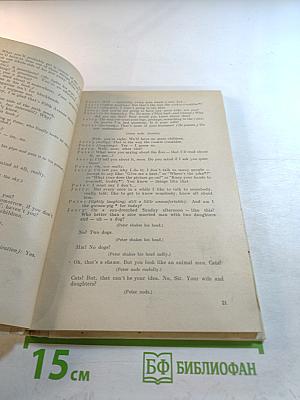 Хрестоматия по современной драматургии