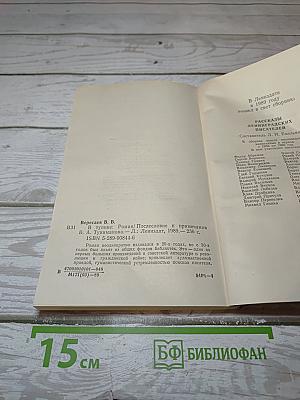 В Тупике
