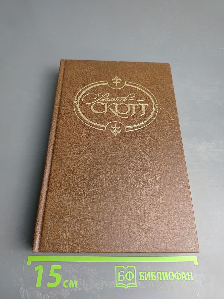 Сент-Ронанские воды