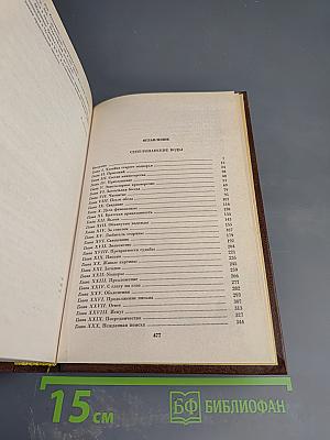 Сент-Ронанские воды