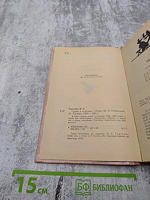 Сцены и комедии