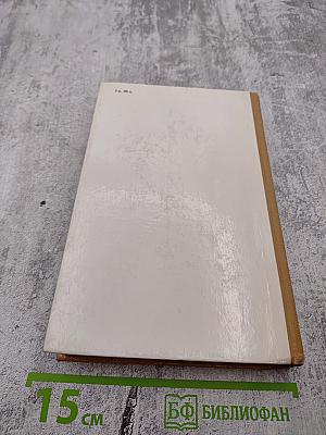 Сцены и комедии