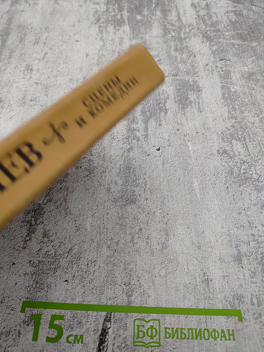 Сцены и комедии