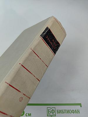 Люди, годы, жизнь. Книга третья и четвертая