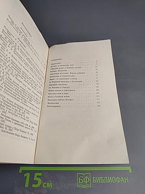 Пётр Великий и его время