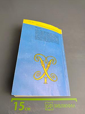 Пётр Великий и его время