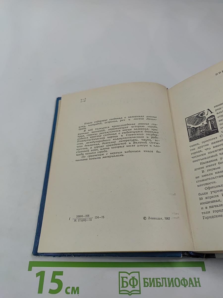 Почему так названы?