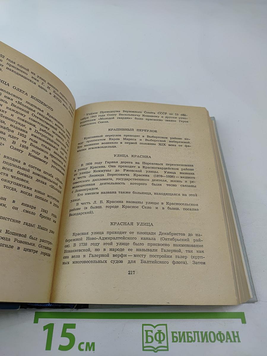 Почему так названы?