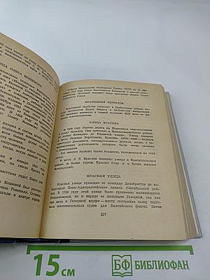 Почему так названы?