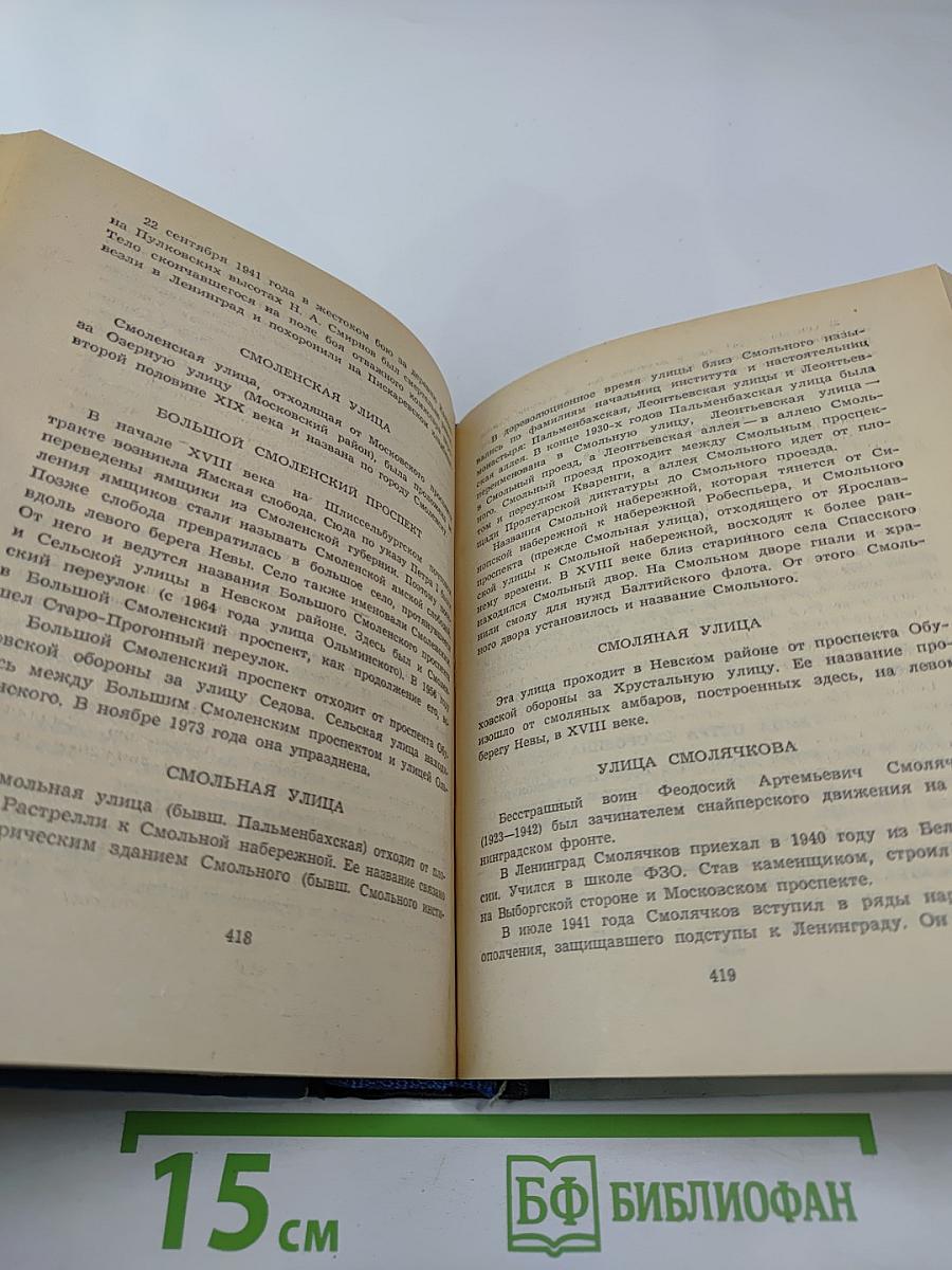 Почему так названы?