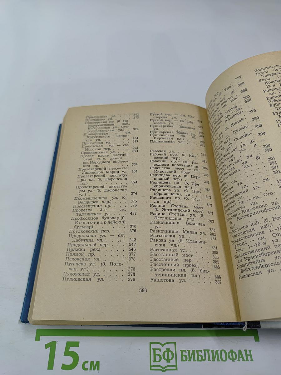 Почему так названы?