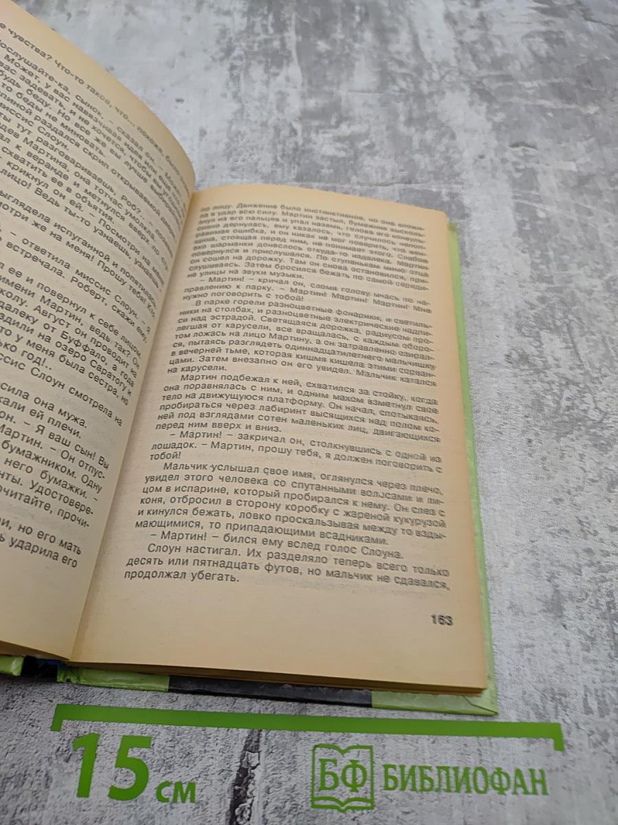 Сражение: Сборник зарубежной фантастики