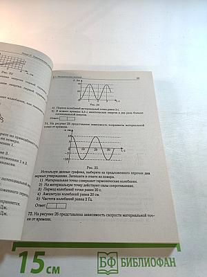 ОГЭ-2021 Физика. Тематический тренинг. 9 класс
