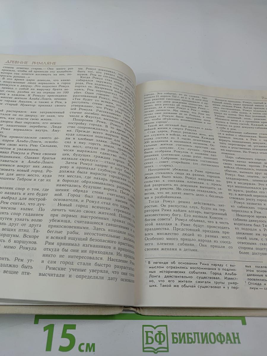 Жизнеописания знаменитых греков и римлян