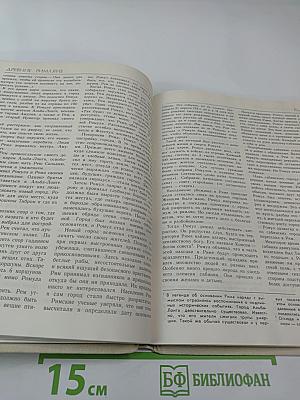 Жизнеописания знаменитых греков и римлян