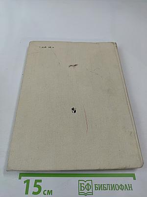 Жизнеописания знаменитых греков и римлян