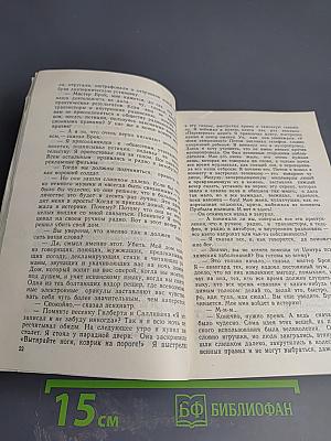 Сборник фантастических рассказов