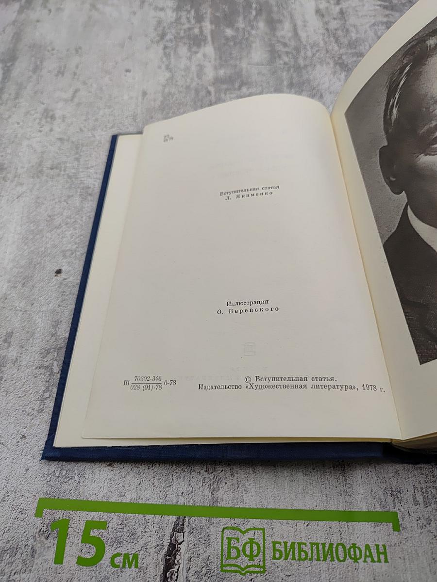 Поднятая целина. Судьба человека