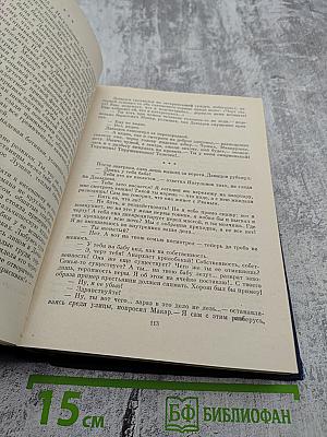 Поднятая целина. Судьба человека