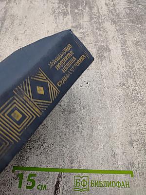 Поднятая целина. Судьба человека