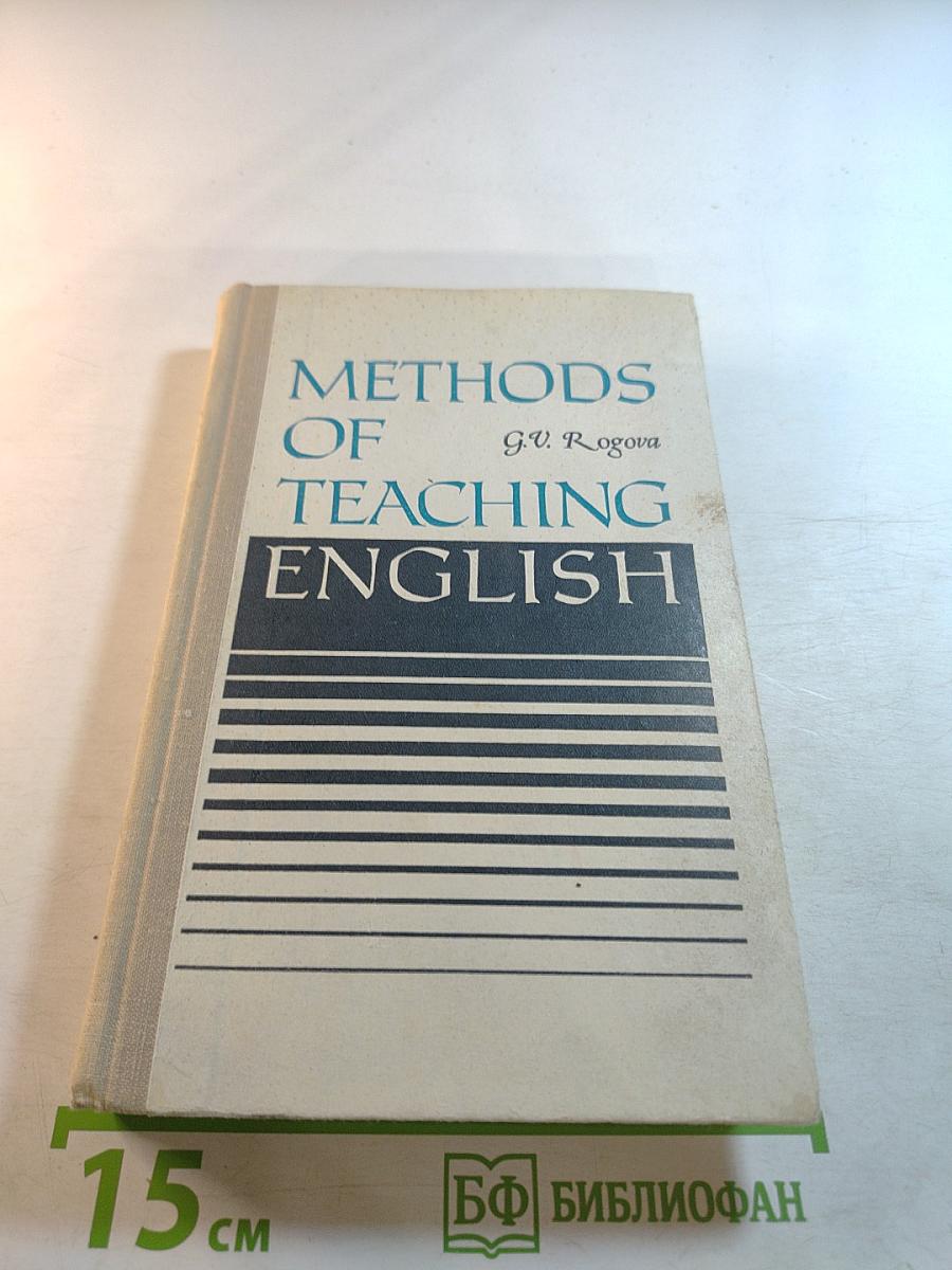 Methods of Teaching English