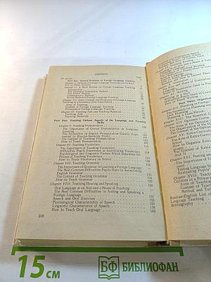 Methods of Teaching English