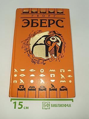 Уарда