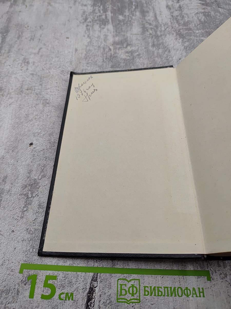 Что делать?